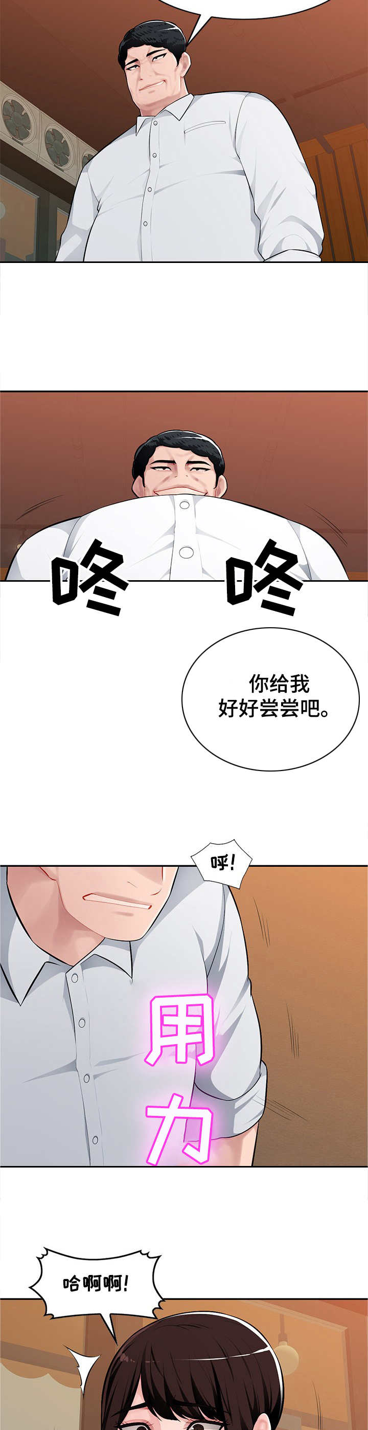 《同类人》漫画最新章节第9章：不由自主免费下拉式在线观看章节第【9】张图片