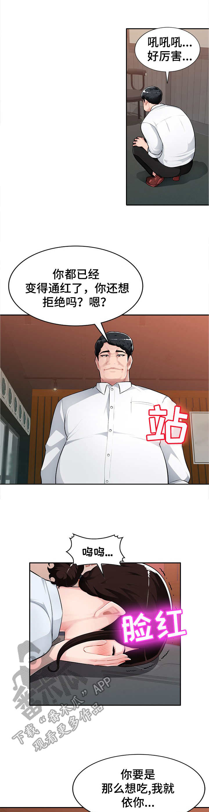 《同类人》漫画最新章节第9章：不由自主免费下拉式在线观看章节第【10】张图片