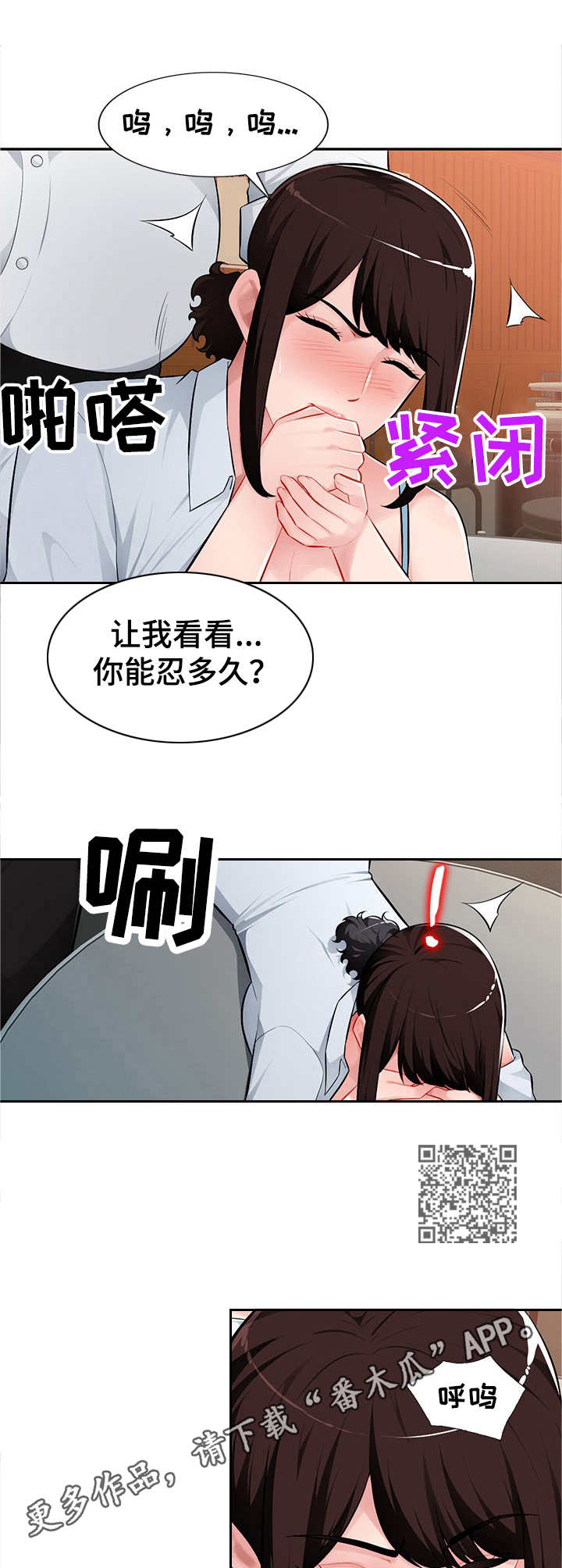 《同类人》漫画最新章节第9章：不由自主免费下拉式在线观看章节第【7】张图片