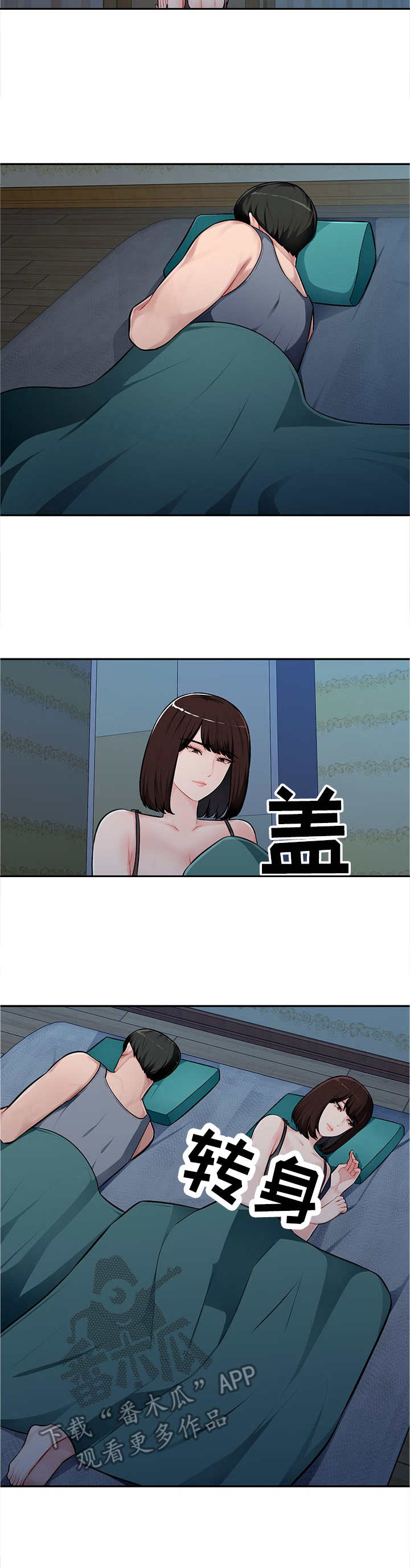 《同类人》漫画最新章节第10章：无奈免费下拉式在线观看章节第【7】张图片