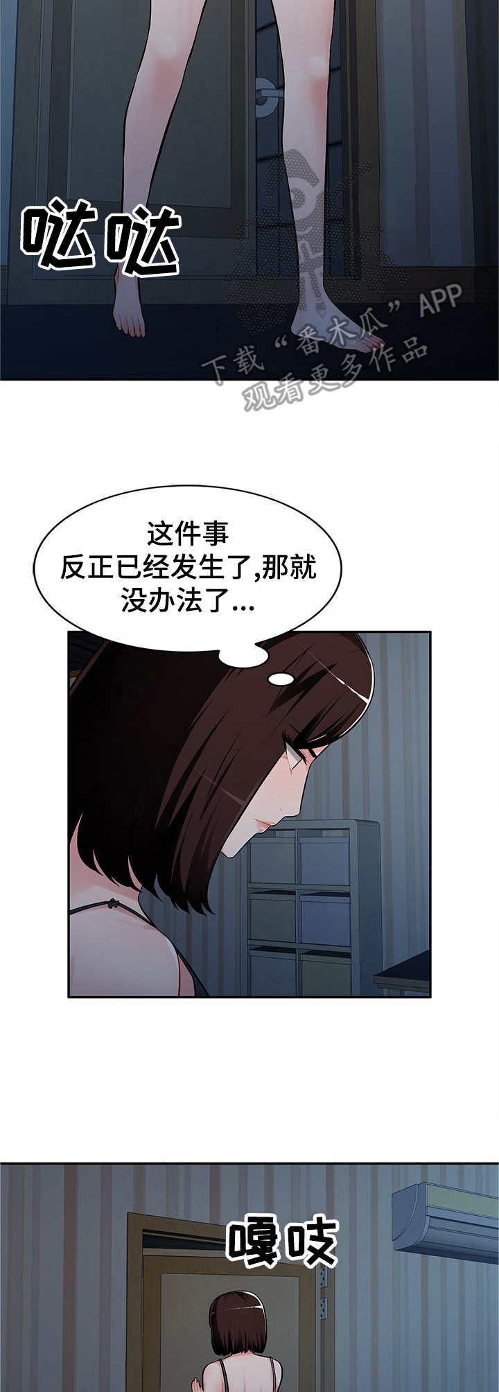 《同类人》漫画最新章节第10章：无奈免费下拉式在线观看章节第【8】张图片