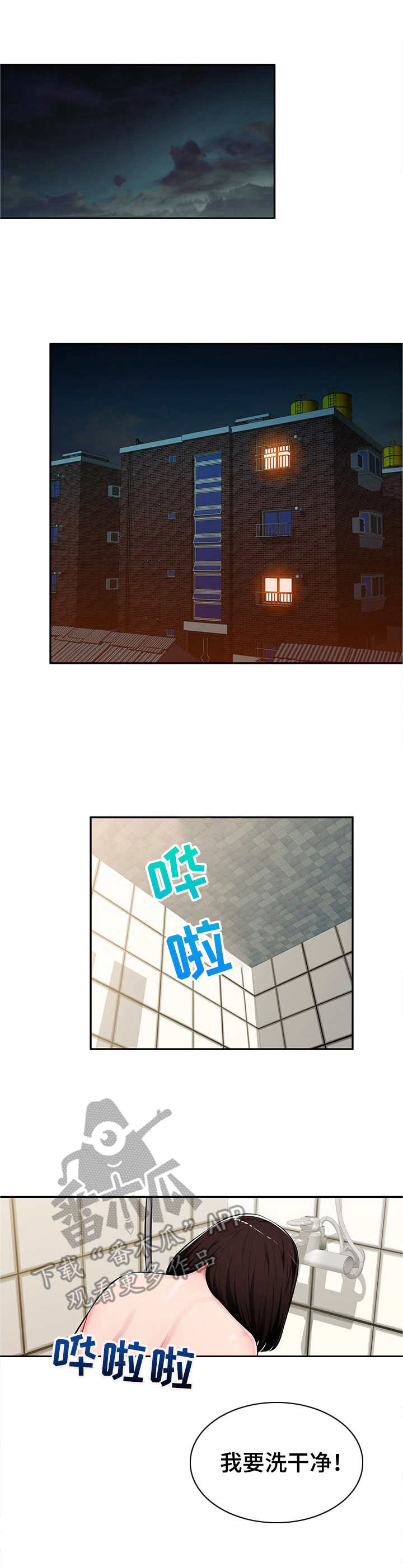 《同类人》漫画最新章节第10章：无奈免费下拉式在线观看章节第【10】张图片