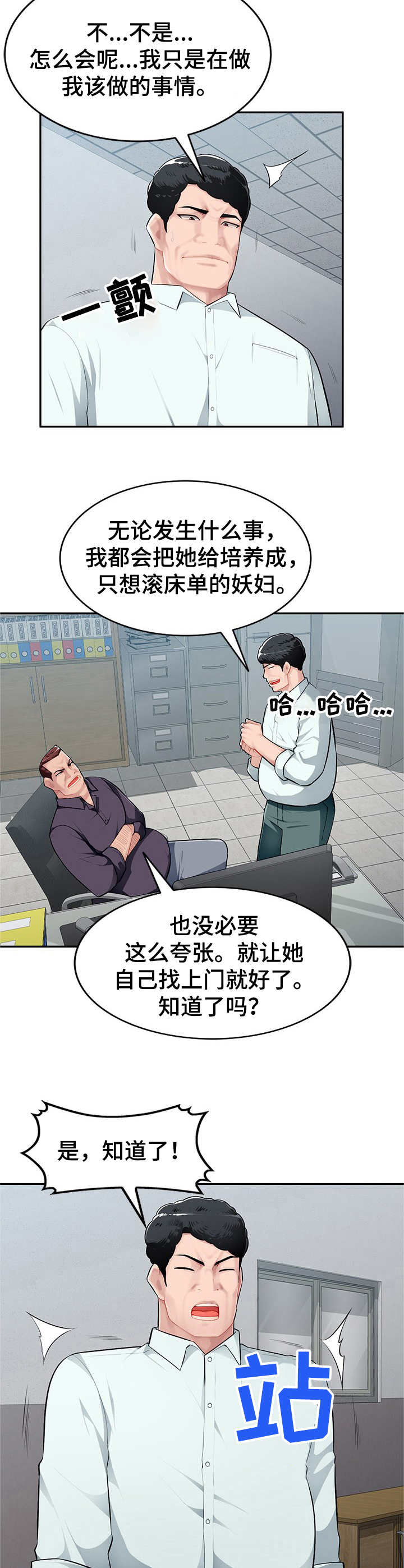 《同类人》漫画最新章节第11章：撒娇免费下拉式在线观看章节第【9】张图片