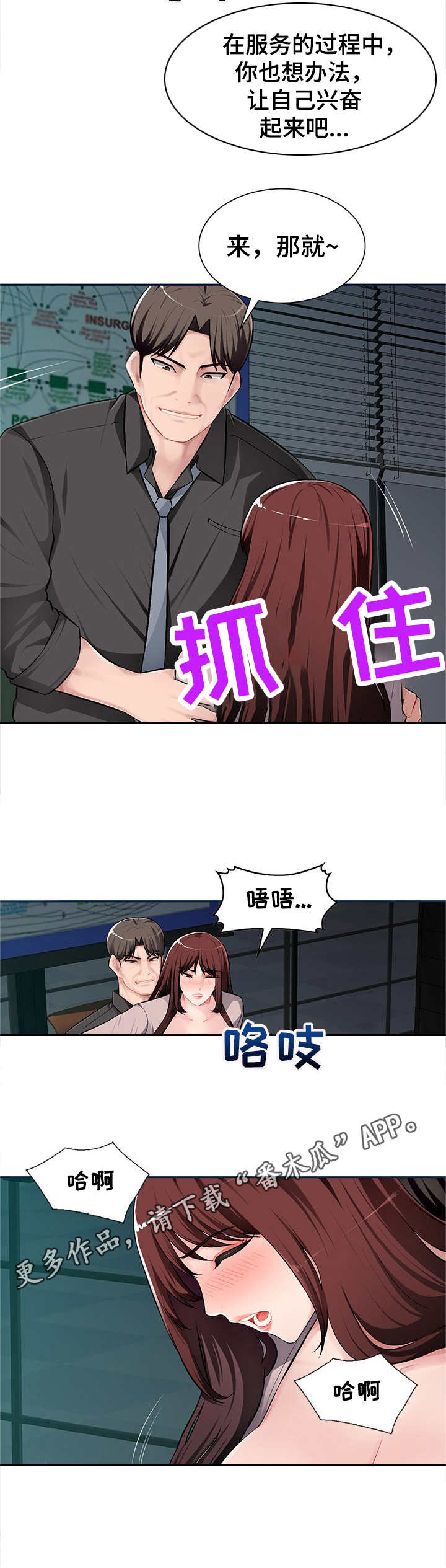 《同类人》漫画最新章节第12章：把柄免费下拉式在线观看章节第【5】张图片