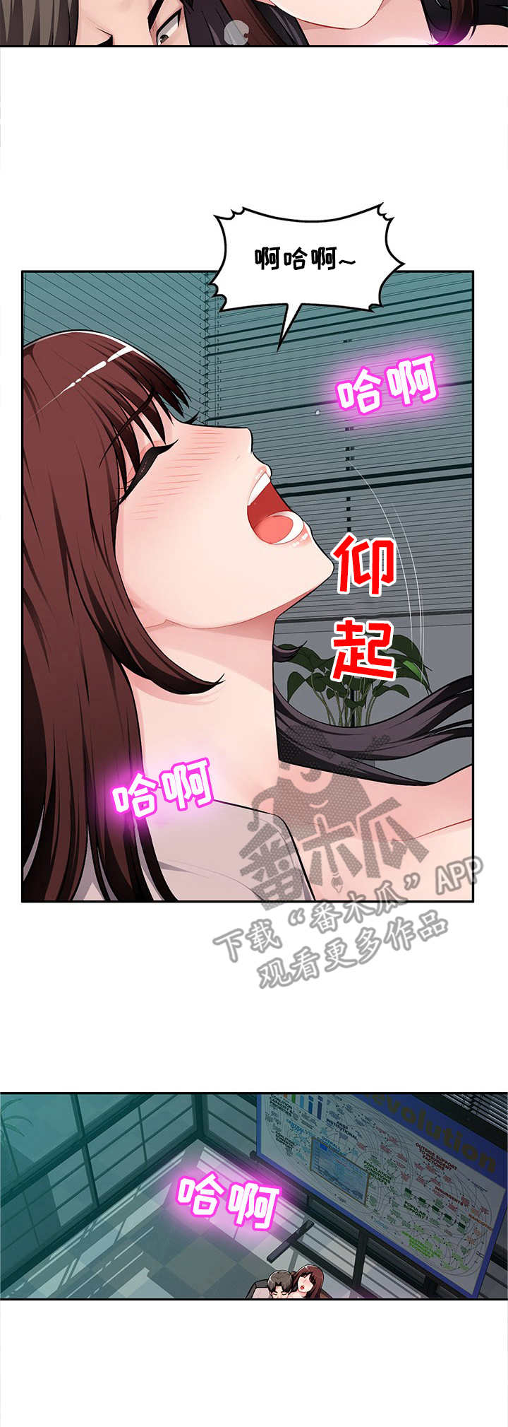 《同类人》漫画最新章节第12章：把柄免费下拉式在线观看章节第【3】张图片