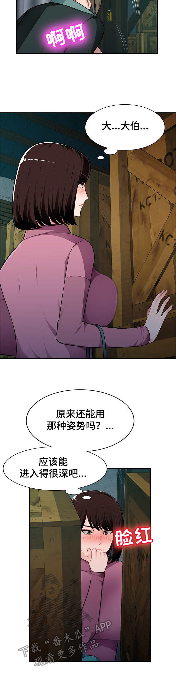 《同类人》漫画最新章节第13章：偷看免费下拉式在线观看章节第【2】张图片