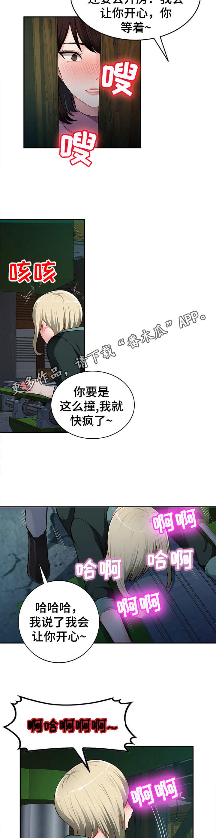 《同类人》漫画最新章节第13章：偷看免费下拉式在线观看章节第【3】张图片