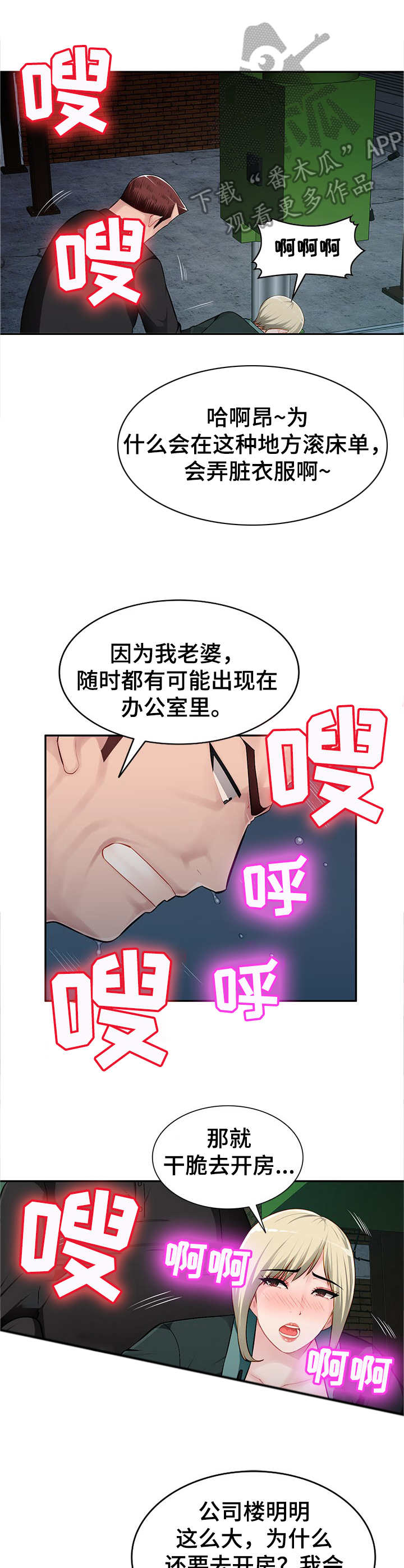 《同类人》漫画最新章节第13章：偷看免费下拉式在线观看章节第【4】张图片