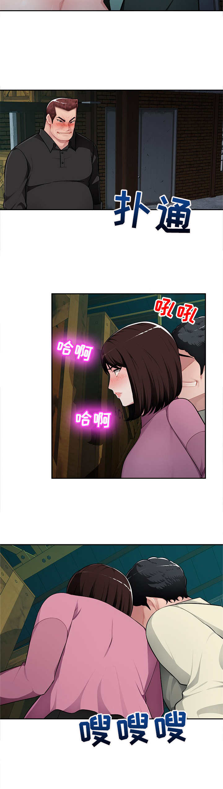 《同类人》漫画最新章节第14章：疯丫头免费下拉式在线观看章节第【9】张图片