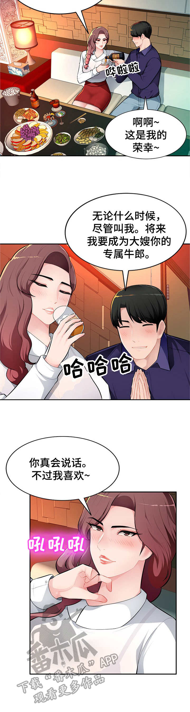 《同类人》漫画最新章节第15章：专属服务免费下拉式在线观看章节第【9】张图片