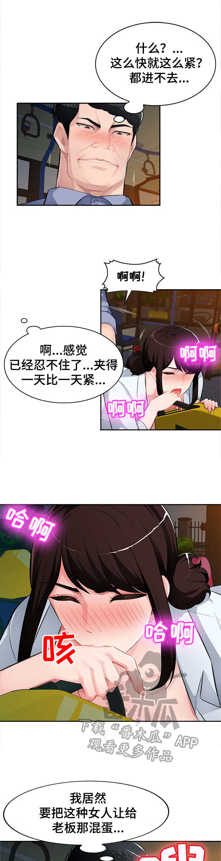 《同类人》漫画最新章节第17章：着急免费下拉式在线观看章节第【9】张图片