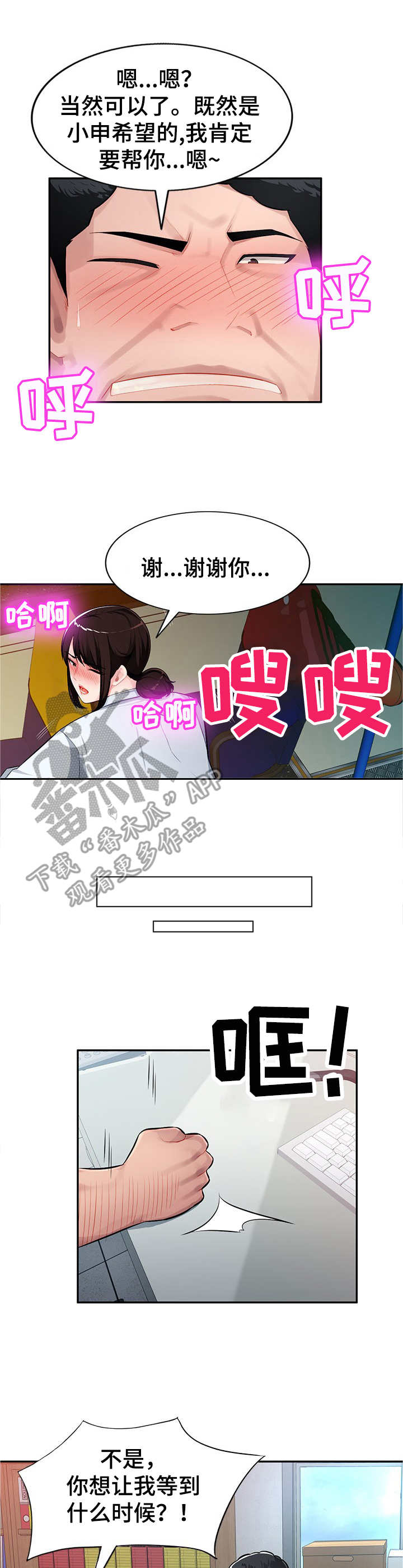 《同类人》漫画最新章节第17章：着急免费下拉式在线观看章节第【7】张图片