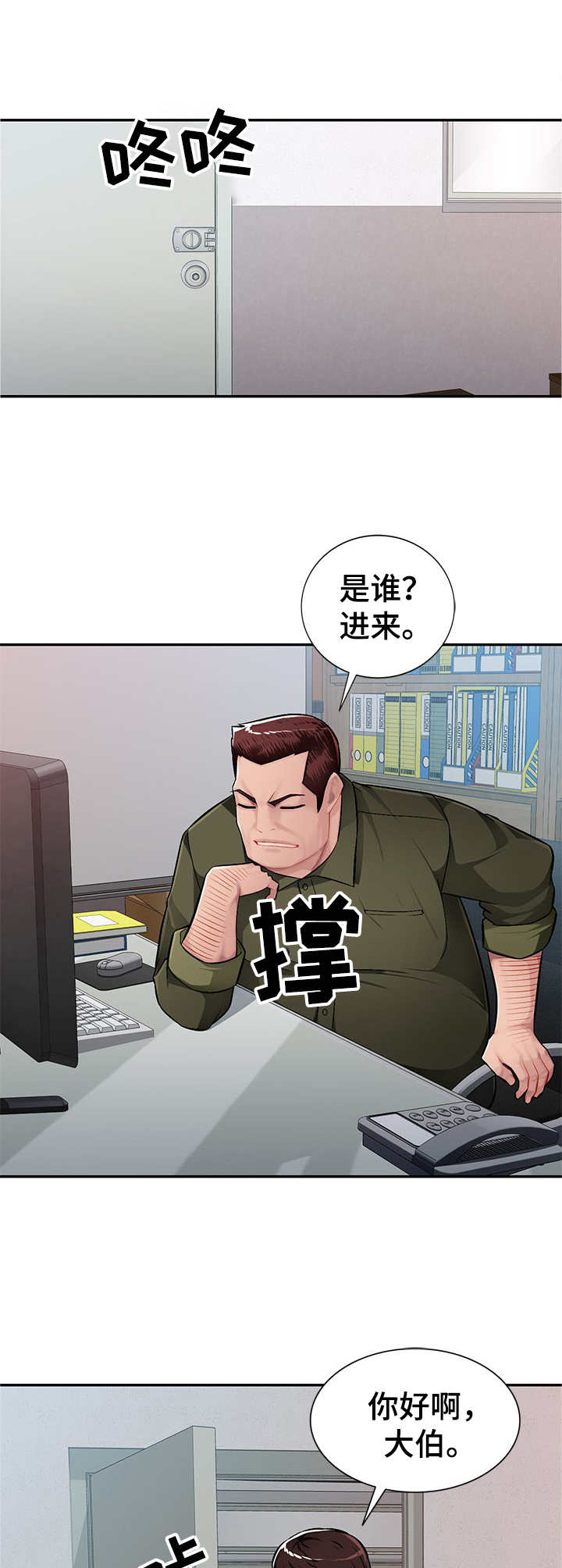 《同类人》漫画最新章节第17章：着急免费下拉式在线观看章节第【3】张图片