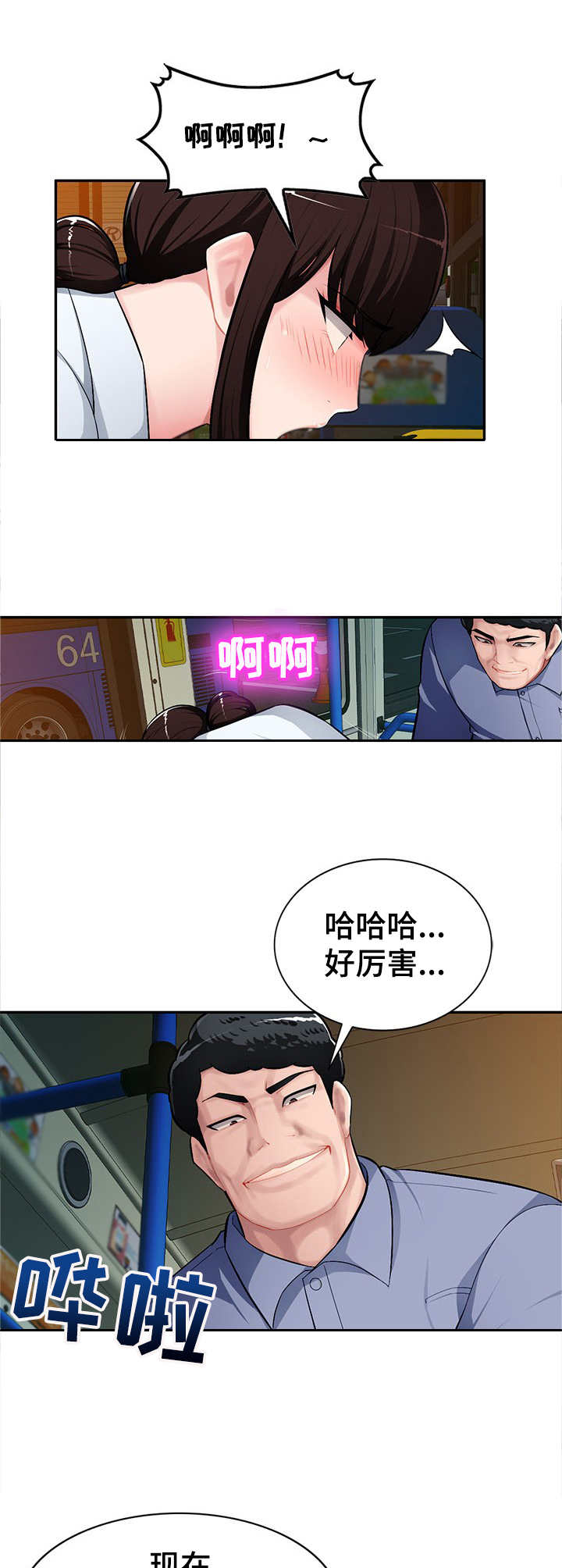 《同类人》漫画最新章节第17章：着急免费下拉式在线观看章节第【11】张图片