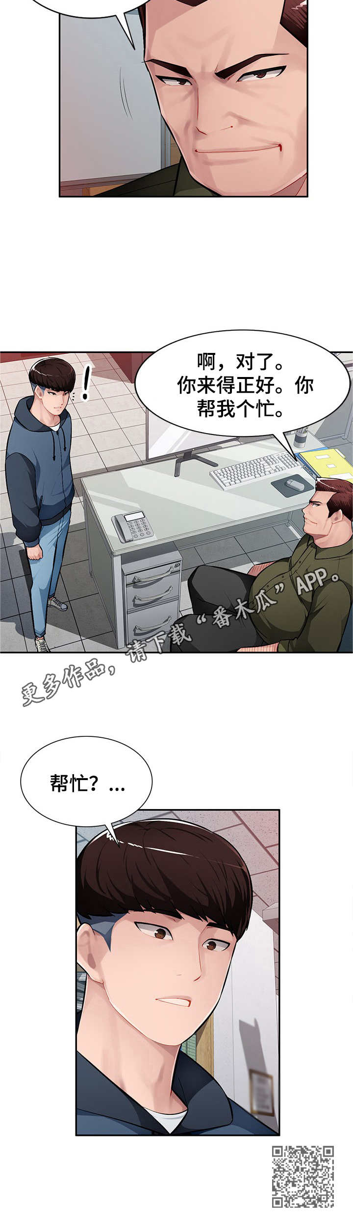 《同类人》漫画最新章节第17章：着急免费下拉式在线观看章节第【1】张图片