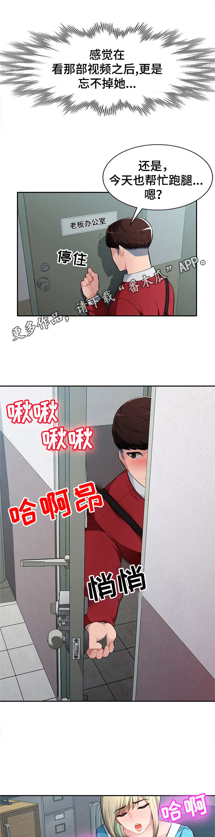 《同类人》漫画最新章节第21章：替代品免费下拉式在线观看章节第【2】张图片