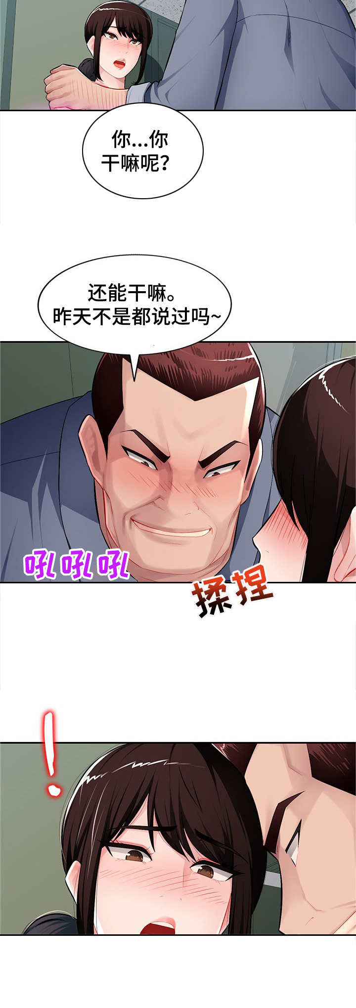 《同类人》漫画最新章节第22章：拒绝免费下拉式在线观看章节第【3】张图片