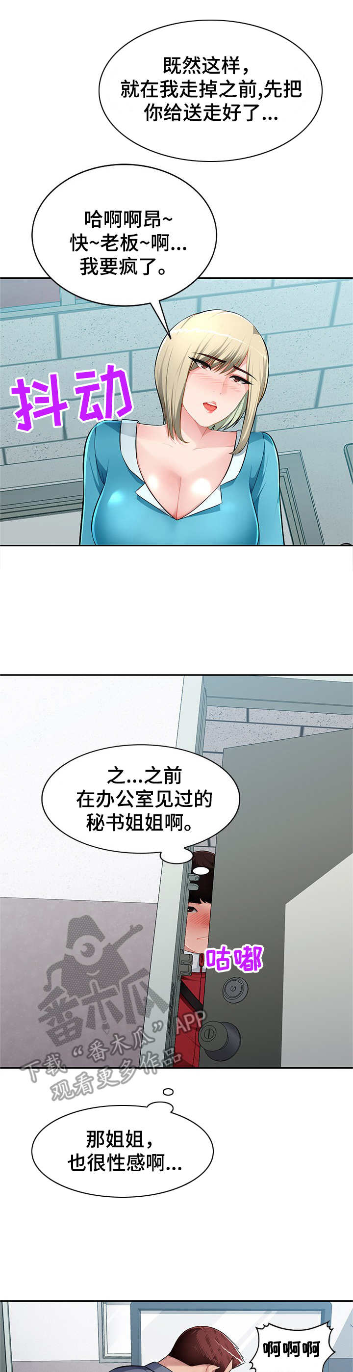 《同类人》漫画最新章节第22章：拒绝免费下拉式在线观看章节第【9】张图片