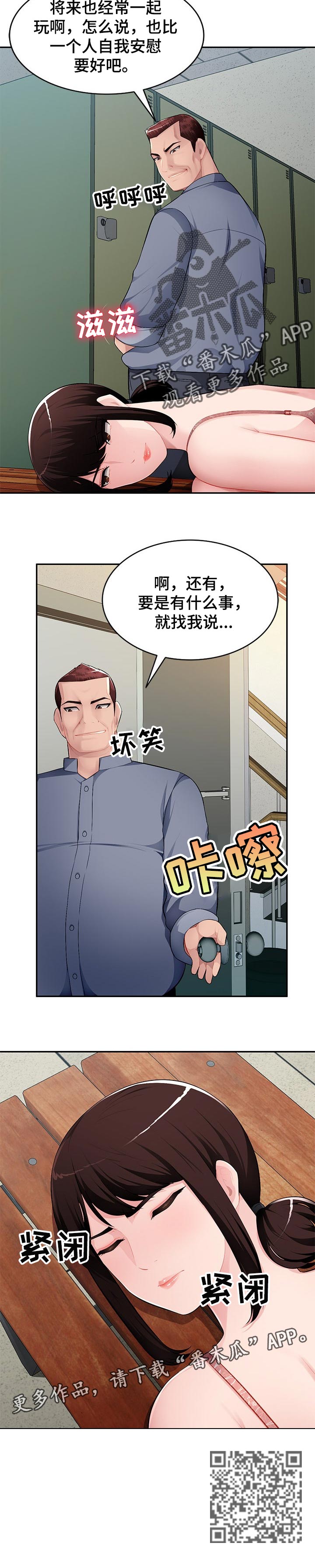 《同类人》漫画最新章节第24章：妈妈的声音免费下拉式在线观看章节第【1】张图片