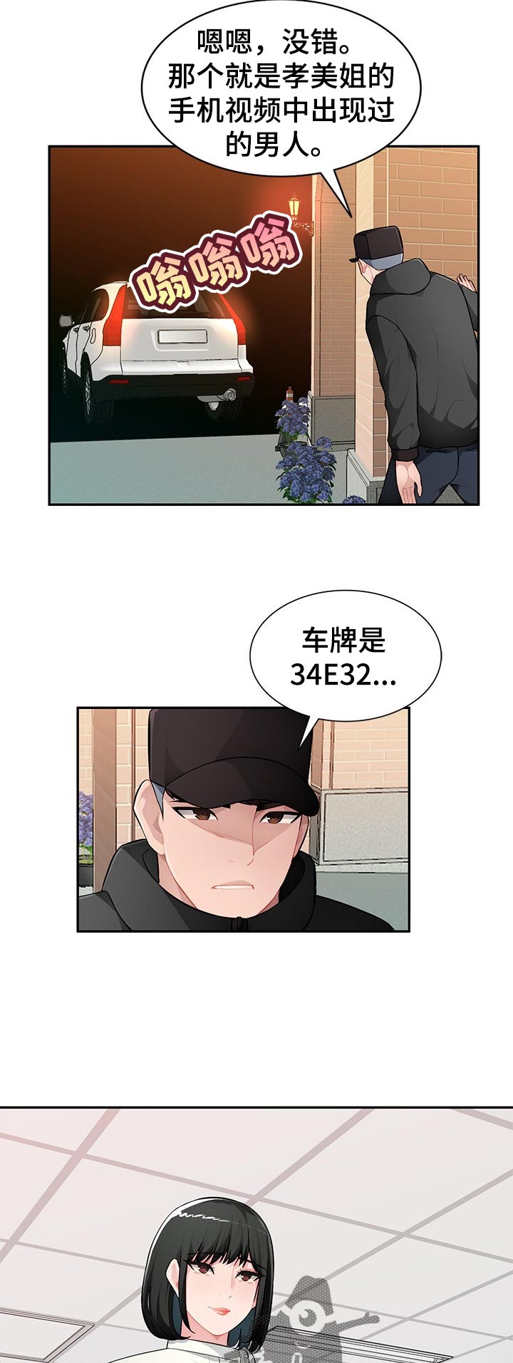 《同类人》漫画最新章节第25章：好好听话免费下拉式在线观看章节第【9】张图片