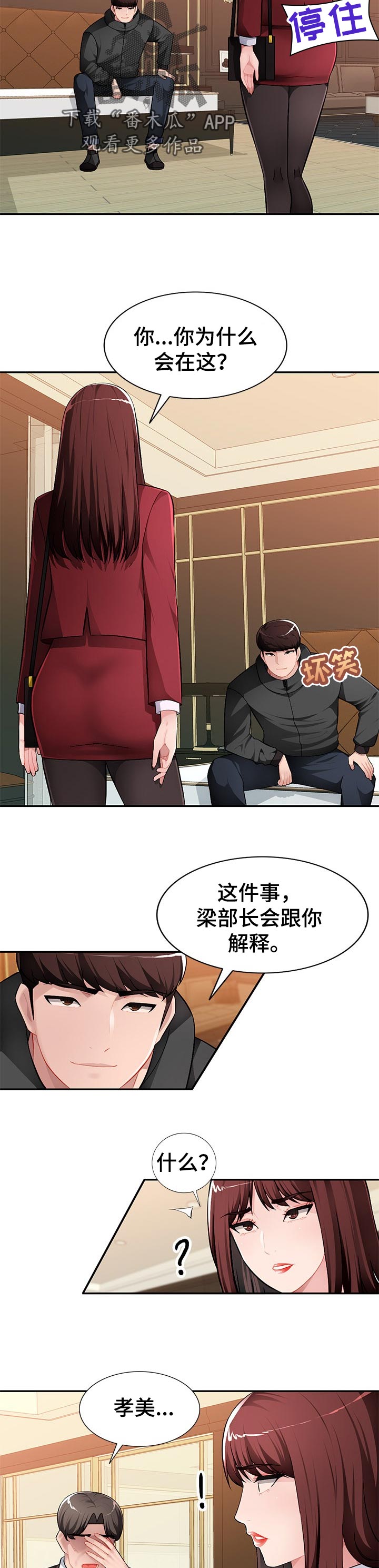 《同类人》漫画最新章节第26章：威胁免费下拉式在线观看章节第【9】张图片