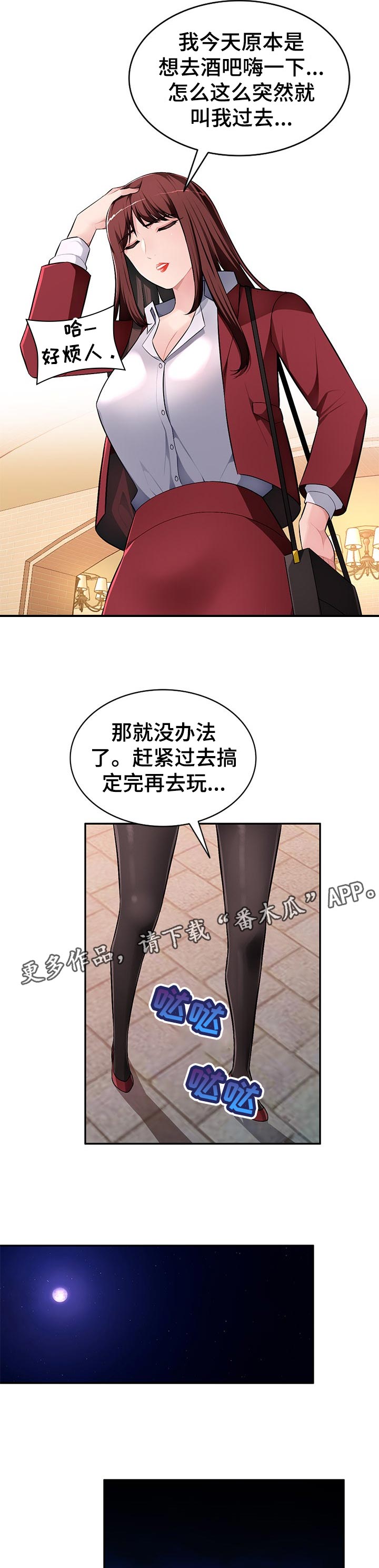 《同类人》漫画最新章节第26章：威胁免费下拉式在线观看章节第【11】张图片