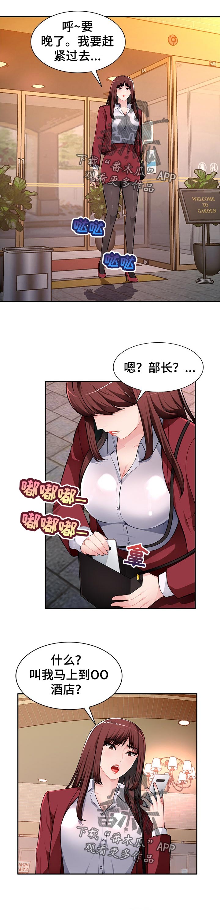 《同类人》漫画最新章节第26章：威胁免费下拉式在线观看章节第【12】张图片