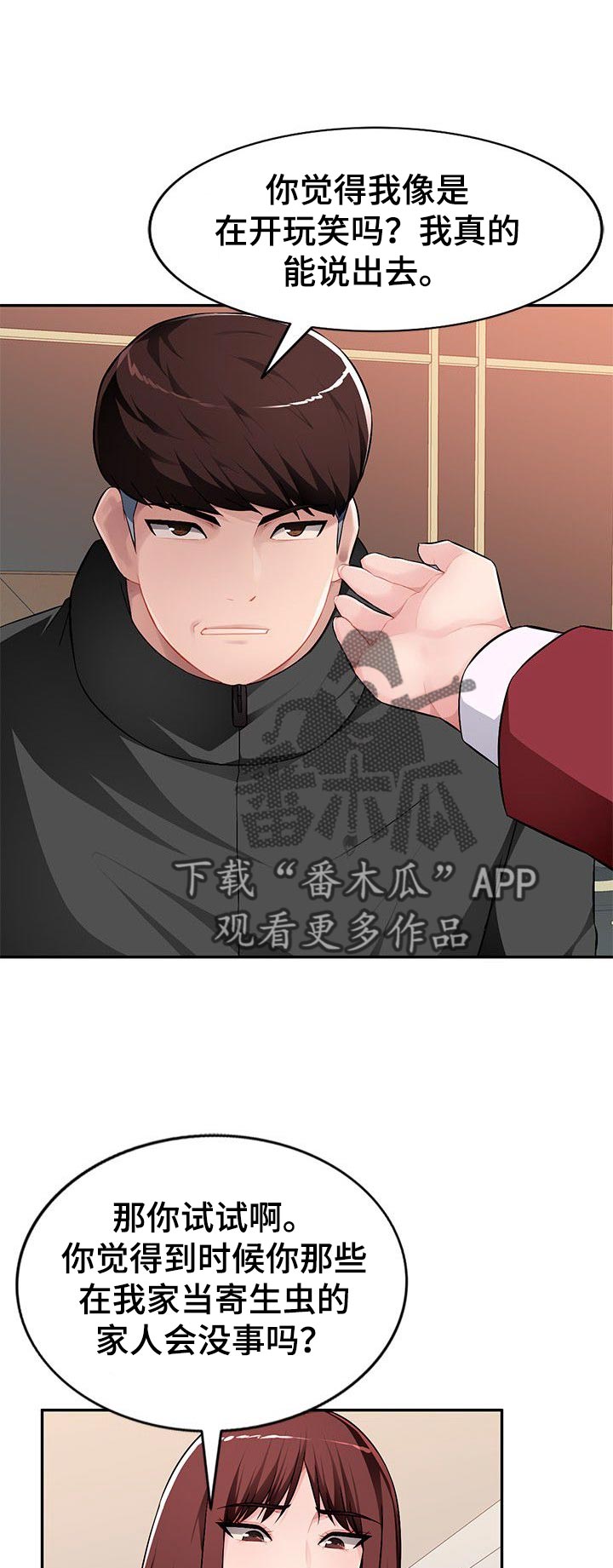 《同类人》漫画最新章节第27章：你不了解我免费下拉式在线观看章节第【9】张图片