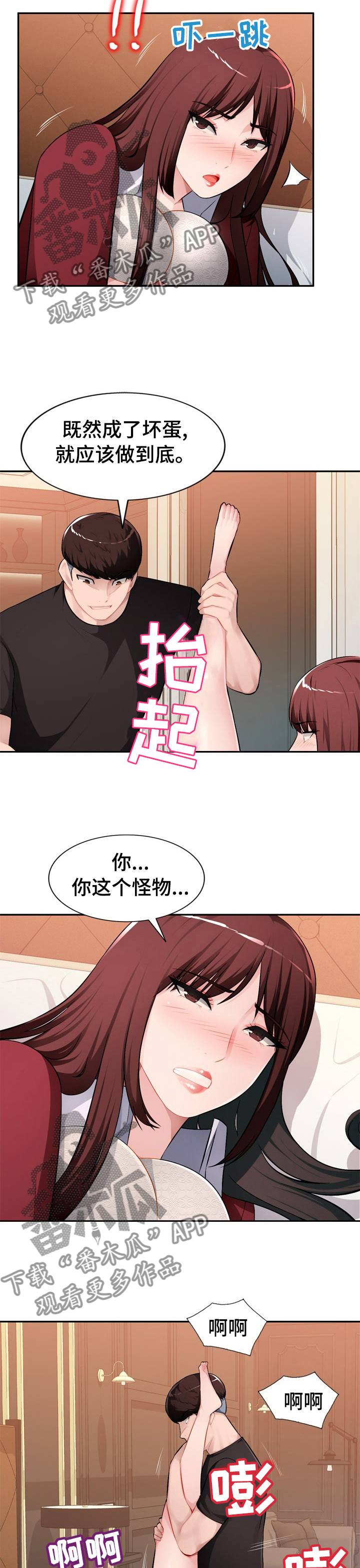 《同类人》漫画最新章节第29章：别叫我大嫂免费下拉式在线观看章节第【7】张图片