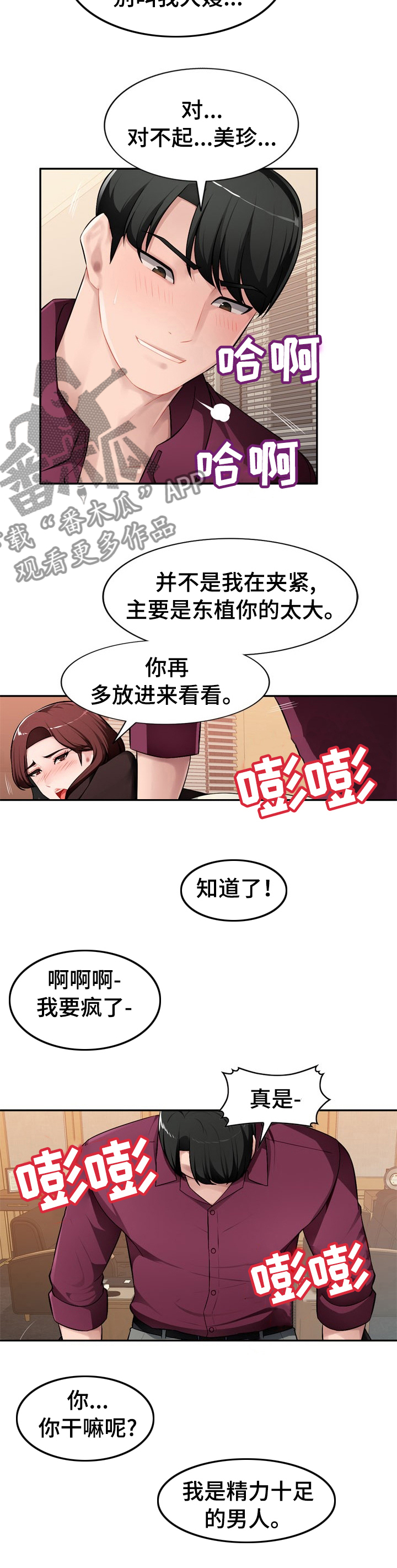 《同类人》漫画最新章节第29章：别叫我大嫂免费下拉式在线观看章节第【2】张图片