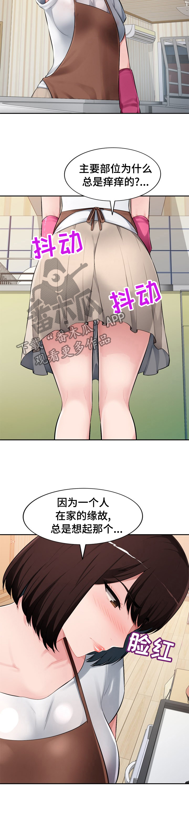 《同类人》漫画最新章节第30章：没礼貌免费下拉式在线观看章节第【5】张图片