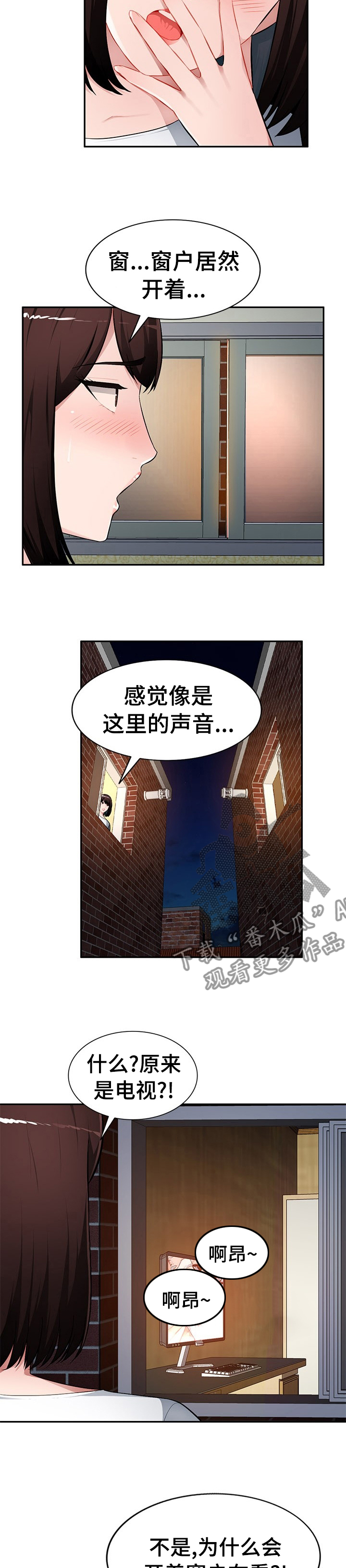 《同类人》漫画最新章节第30章：没礼貌免费下拉式在线观看章节第【2】张图片