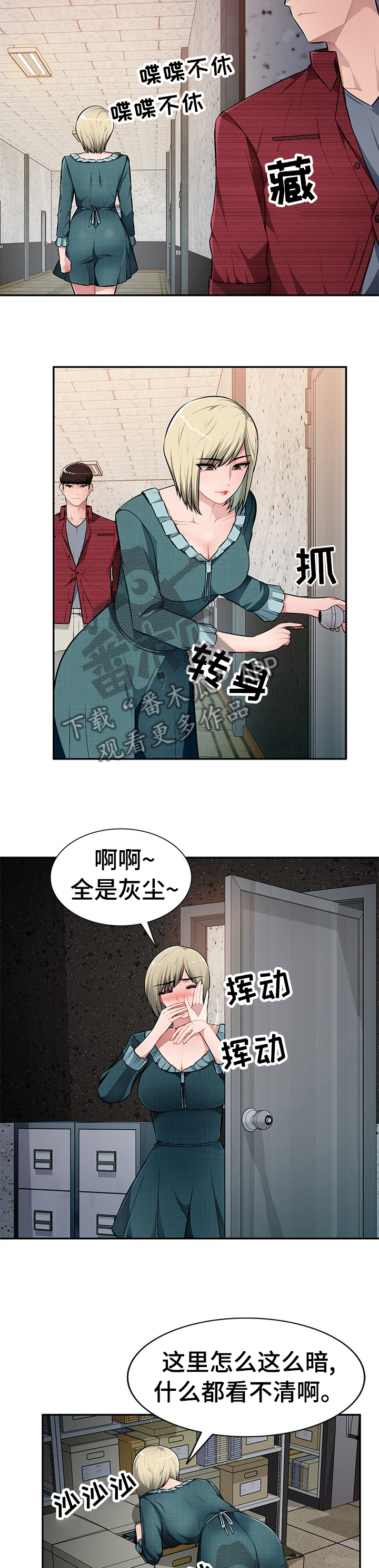 《同类人》漫画最新章节第34章：那我们开始吧免费下拉式在线观看章节第【5】张图片