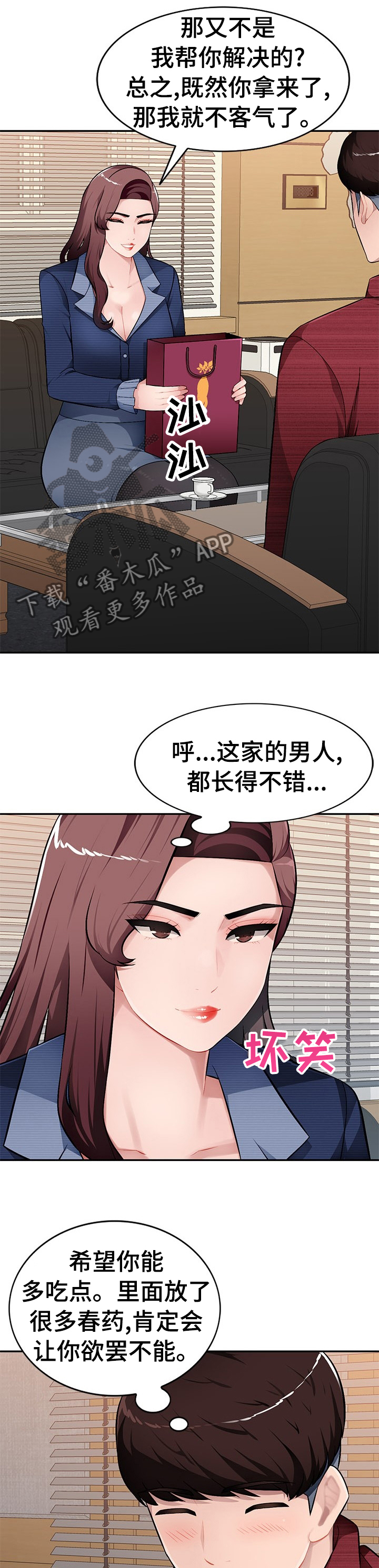 《同类人》漫画最新章节第34章：那我们开始吧免费下拉式在线观看章节第【9】张图片