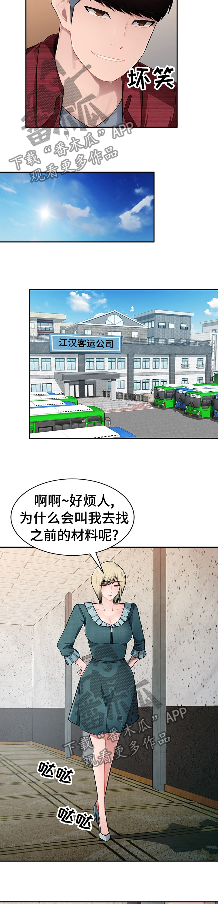 《同类人》漫画最新章节第34章：那我们开始吧免费下拉式在线观看章节第【6】张图片