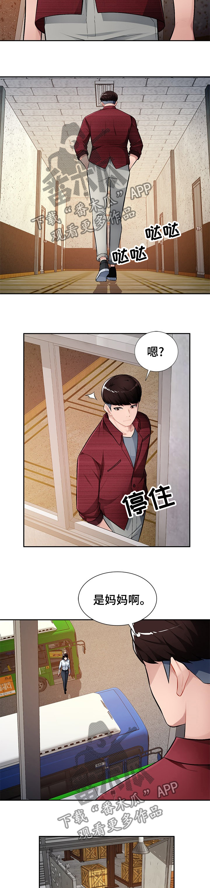 《同类人》漫画最新章节第35章：还没回来免费下拉式在线观看章节第【3】张图片