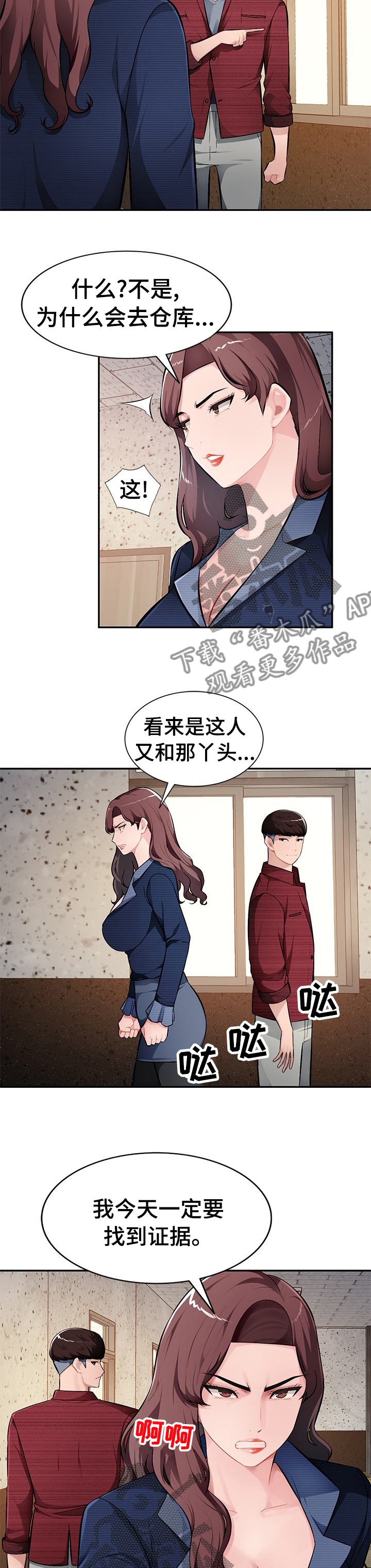 《同类人》漫画最新章节第36章：误会了免费下拉式在线观看章节第【7】张图片