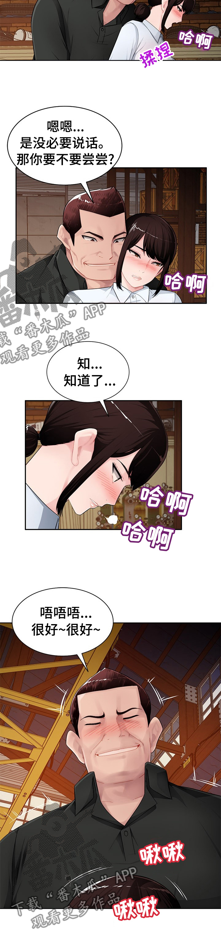 《同类人》漫画最新章节第36章：误会了免费下拉式在线观看章节第【3】张图片