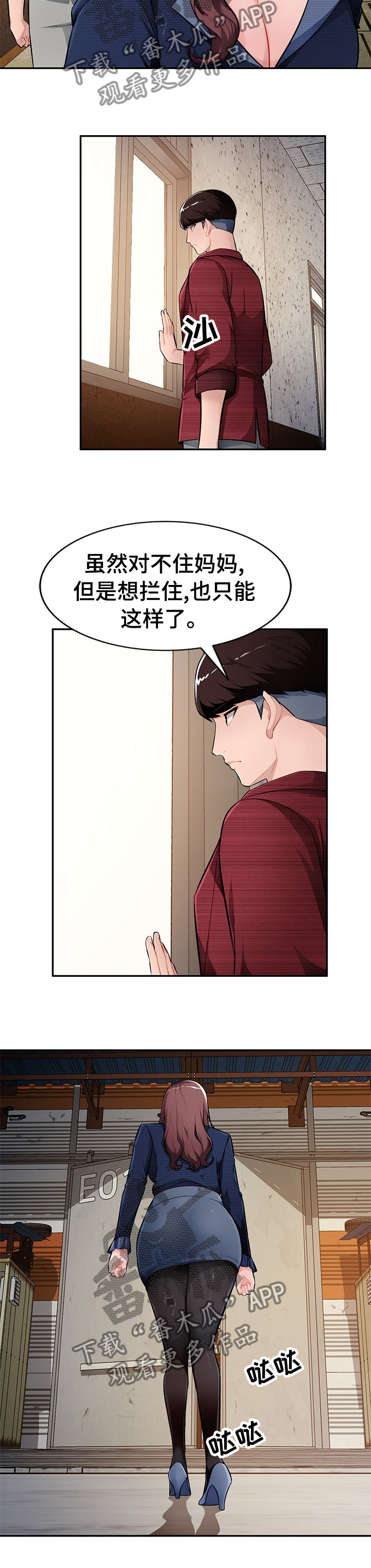 《同类人》漫画最新章节第36章：误会了免费下拉式在线观看章节第【6】张图片