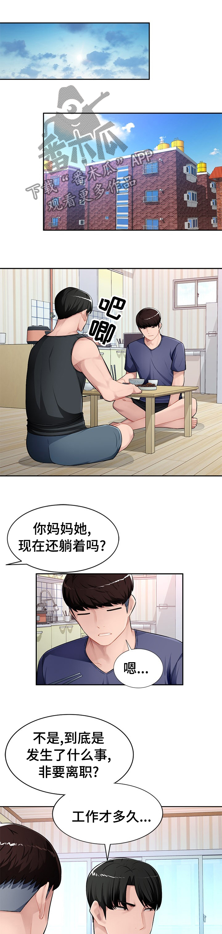 《同类人》漫画最新章节第37章：动物都不如免费下拉式在线观看章节第【6】张图片