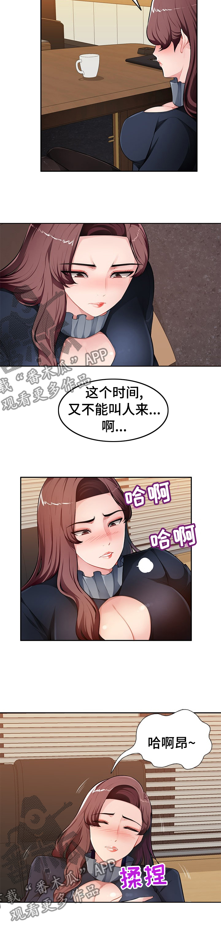 《同类人》漫画最新章节第37章：动物都不如免费下拉式在线观看章节第【1】张图片