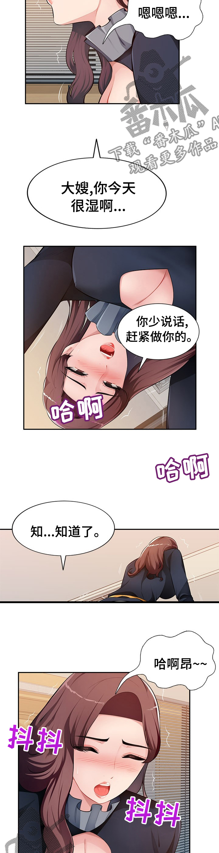 《同类人》漫画最新章节第38章：不能放你家人进去免费下拉式在线观看章节第【4】张图片