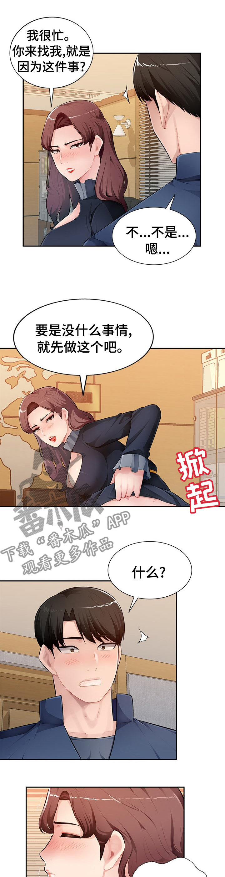 《同类人》漫画最新章节第38章：不能放你家人进去免费下拉式在线观看章节第【5】张图片