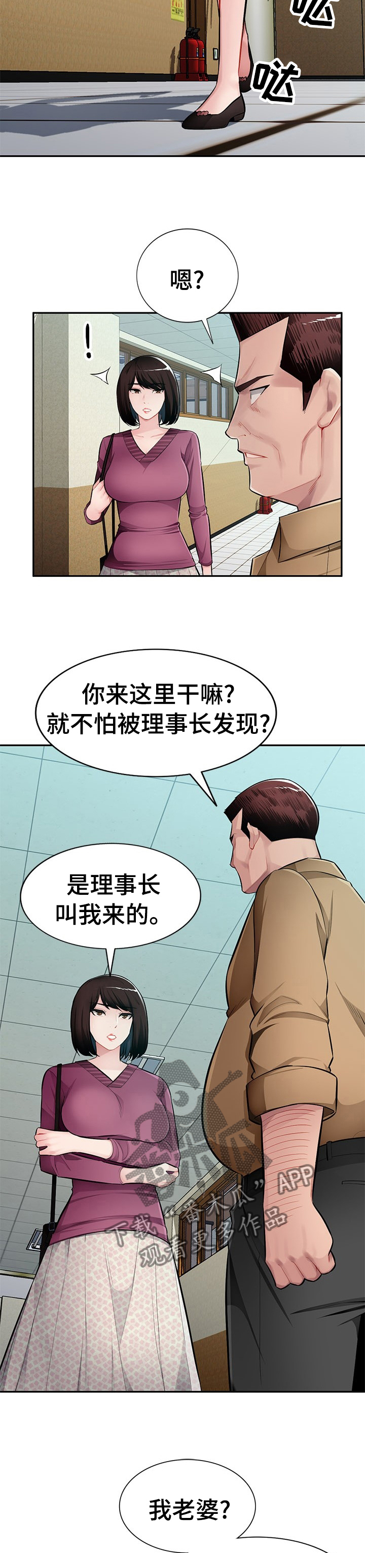 《同类人》漫画最新章节第39章：一起去看看免费下拉式在线观看章节第【2】张图片