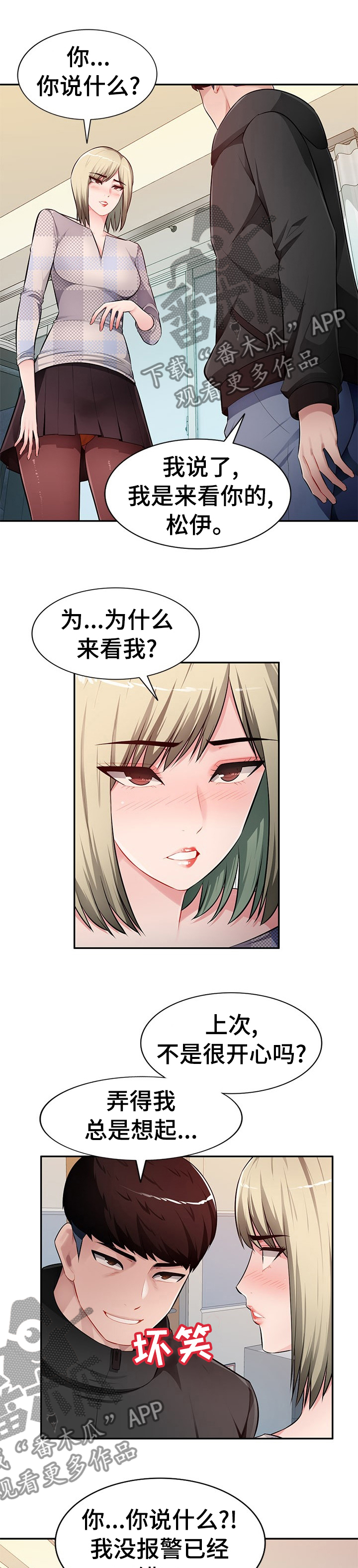 《同类人》漫画最新章节第39章：一起去看看免费下拉式在线观看章节第【10】张图片