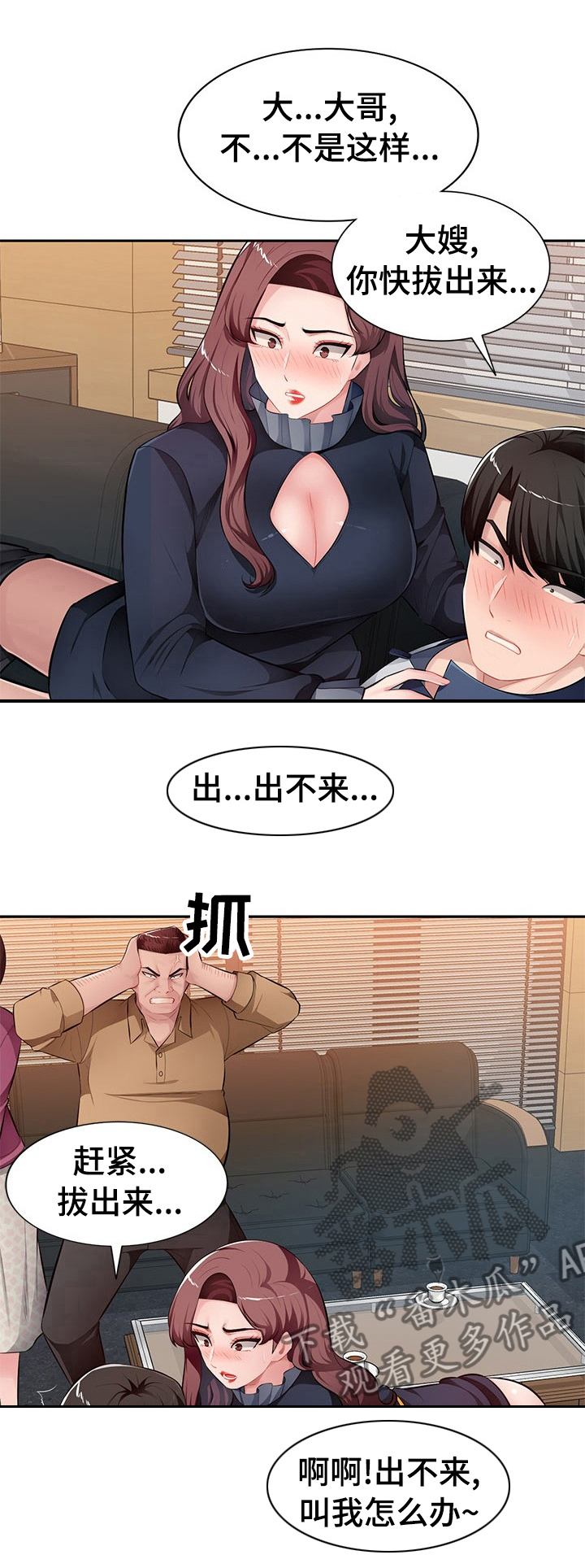 《同类人》漫画最新章节第40章：声音免费下拉式在线观看章节第【1】张图片