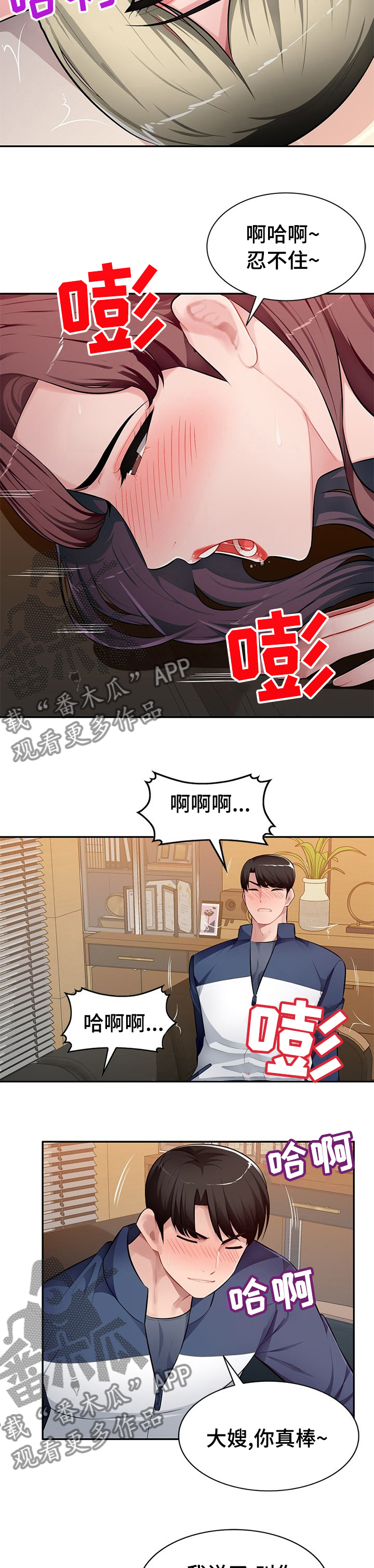 《同类人》漫画最新章节第40章：声音免费下拉式在线观看章节第【11】张图片