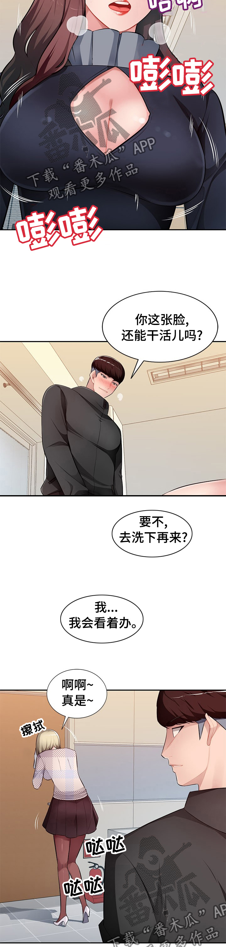 《同类人》漫画最新章节第40章：声音免费下拉式在线观看章节第【7】张图片