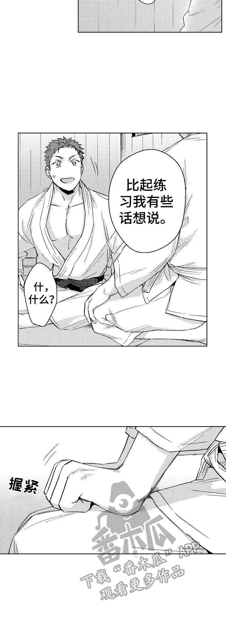 《意外告白》漫画最新章节第4章：无法集中免费下拉式在线观看章节第【5】张图片