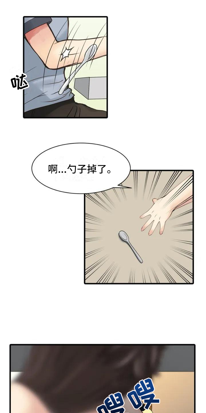 《秘密花园》漫画最新章节第1章：很在意免费下拉式在线观看章节第【9】张图片